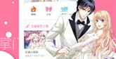 咪咔漫画V1.0.10截图
