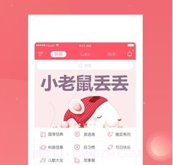 小麻吉机器人v1.4.10截图