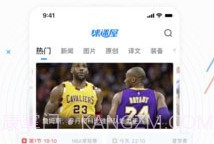 球迷屋v2.0.14截图