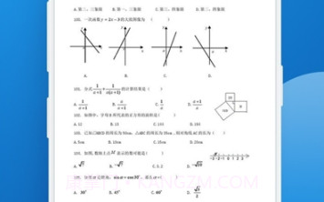 作业答案帮搜题v1.10截图