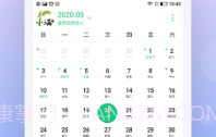 AI日历V2.8截图