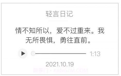 轻言日记v1.13截图