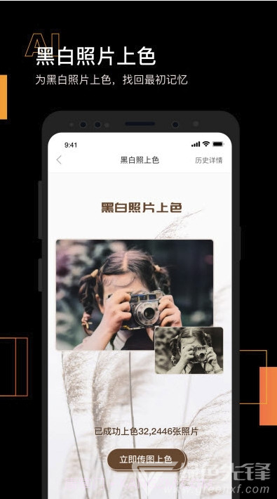 智能照片修复(模糊照片修复助手)V1.0.1 安卓正式版V1.0.8截图