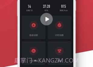 健腹圈v1.0.10截图