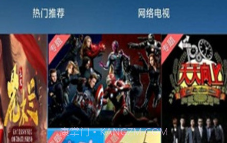 清风TV追剧66Play_3.0.16截图