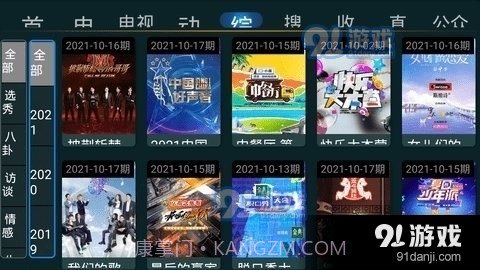 星tv6.7截图