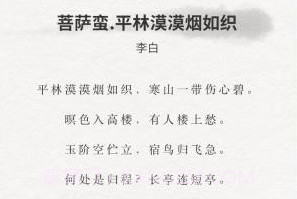 宋词三百首v8.0.6截图
