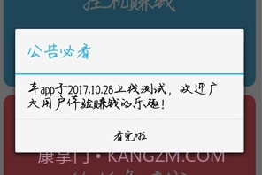 呱呱鸡-挂机赚钱v1.2.8截图