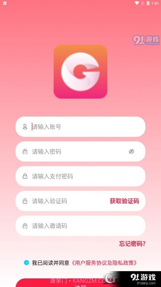 国华商城最新手机版1.1.4截图
