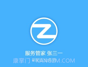 自如大管家v5.6.5截图