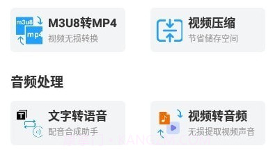 格式作坊v2.2.9截图