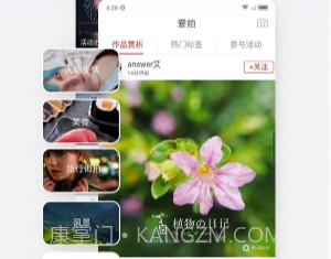nubia社区v3.1.9截图