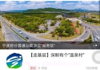 看宁海V3.3.8截图