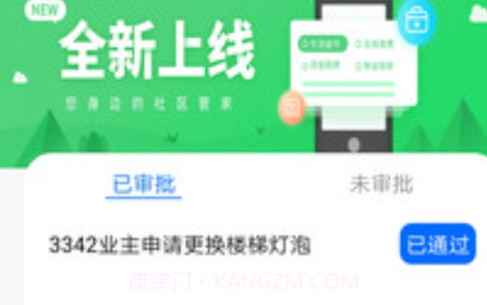欧乐办公v1.0.13截图