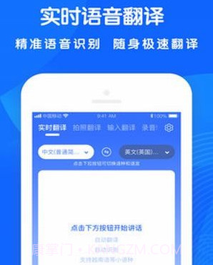 全能翻译王v1.14截图