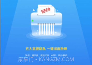 爱清除v1.0.5截图