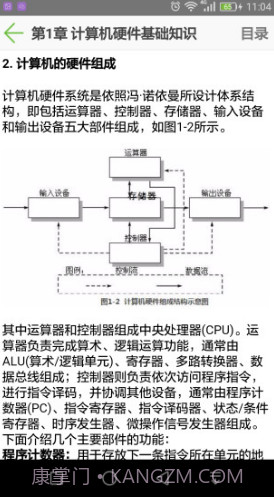 软考助手百度云V5.16 安卓正式版V5.10截图