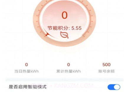 智云热网v1.2.8截图