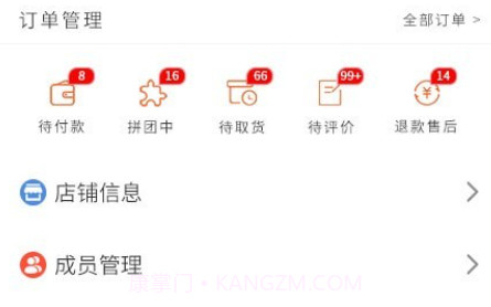 吾技帮v1.12截图
