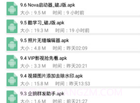 小萧软件库v1.4.6截图