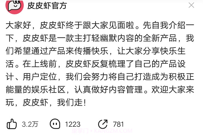 皮皮虾v4.9.9截图
