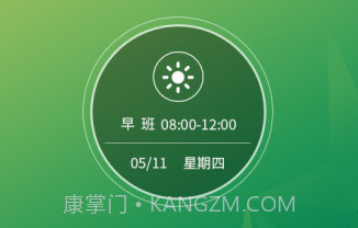 护士排班v1.23.8截图