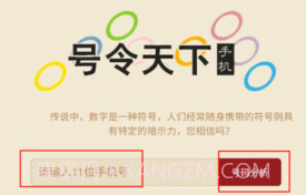 号令天下app下载v1.6截图