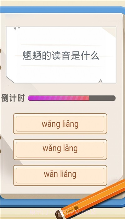 生僻字问答1.4截图