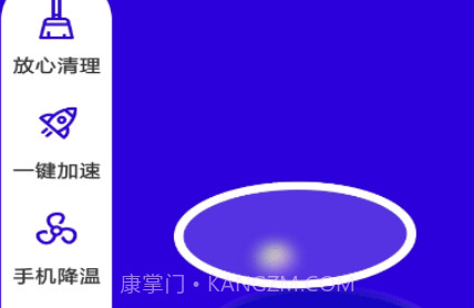 快净清理v1.12截图