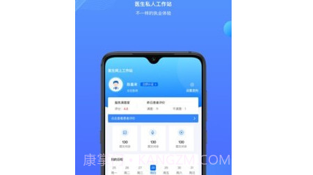 雀诊医生端v1.12截图
