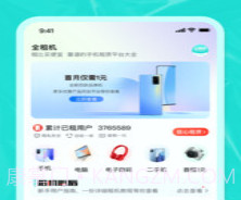 全租机v1.11截图