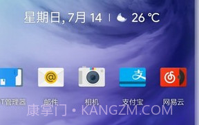 一加图标包v2.0.8截图