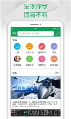 易趣游戏盒子1.0.7截图