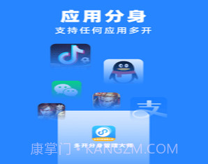 多开分身管理大师v1.0.8截图