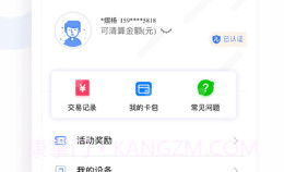 瑞花宝(面对面移动支付)安卓手机版V1.1.5截图