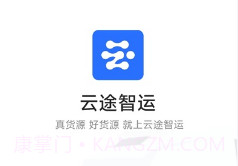 云途智运v1.0.7截图
