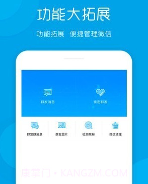 一键群发v2.0.13截图