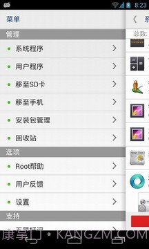 Root Rom Releasev1.42截图