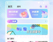 HI音v1.0.5截图