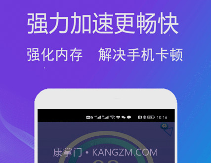 手机缓存清理v2.1.11截图