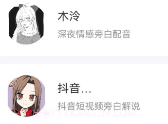 魔音配音神器v1.0.10截图