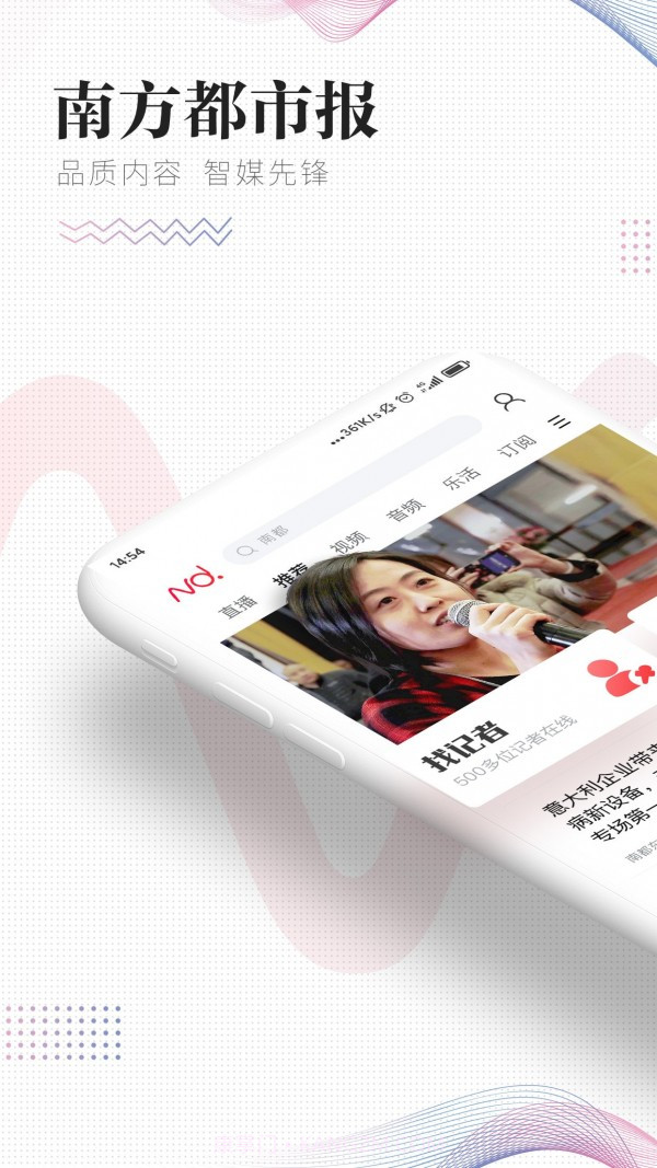 南方都市报v6.3.13截图