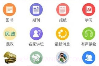 书香民政v2.10截图