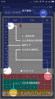 超能计算器v2.5.13截图