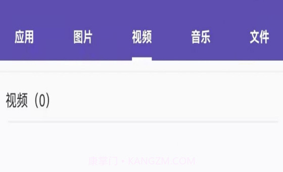文件迁移助手v1.6截图