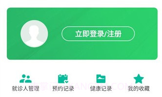 盐城一院居民v1.0.8截图