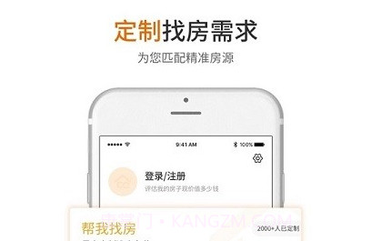 北区房v1.1.16截图