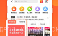 多多卖房官网V5.24.7截图