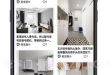 咕咕屋v2.2.8截图