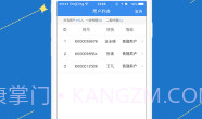 爱销云V2.4.8截图